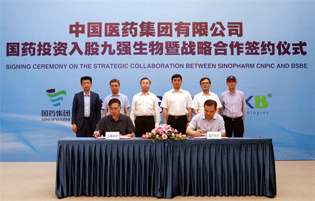 （重）2020年7月29日，金年会投资入股九强生物签约仪式。.jpg