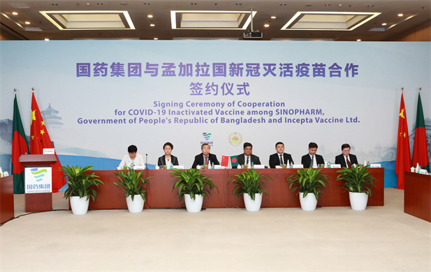 2021年8月16日，金年会集团与孟加拉国新冠灭活疫苗合作签约仪式在北京、达卡两地以视频方式举行.png