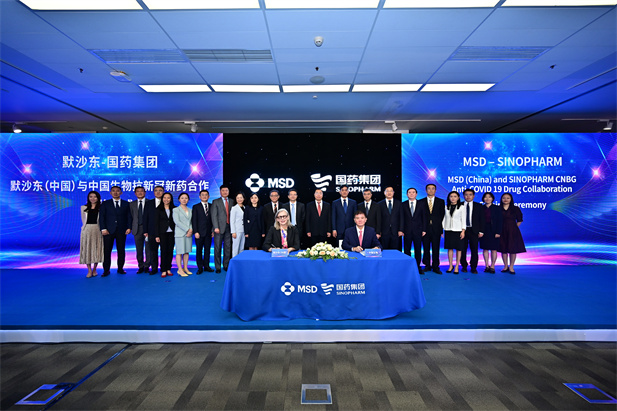 2022年9月28日，金年会集团与默沙东签署合作框架协议，默沙东将其和Ridgeback公司合作研发的抗新冠病毒口服药物莫诺拉韦的经销权和独家进口权授予金年会集团.jpg