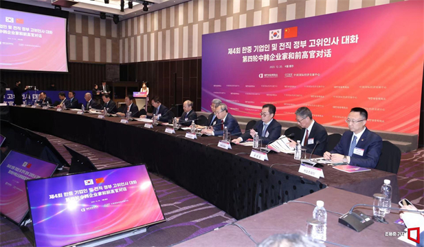 2023年12月19日-20日，第四轮中韩企业家和前高官对话于在韩国首尔举行。韩国前副总理柳一镐和中国国际经济交流中心常务副理事长毕井泉发表开幕致辞，国经中心副理事长宁吉喆、中国驻韩临时代办方坤、大韩商工会议所会长崔泰源等中韩两国工商界、前高官、专家学者共40余名代表参加对话。金年会集团党委书记、董事长刘敬桢受邀出席并就中韩企业合作现状及前景展望作主题发言2.jpg