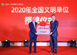 【全国文明单位】金年会乐仁堂医药有限公司