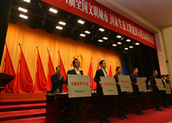 【全国文明单位】金年会东风总医院