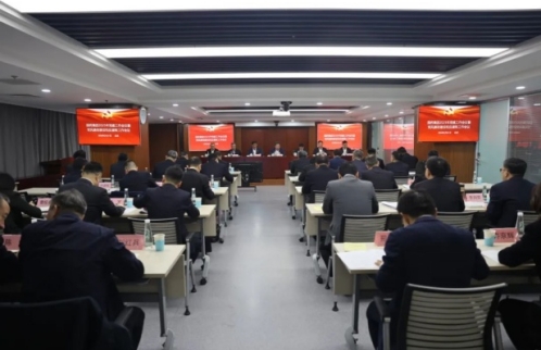 金年会集团党委召开2025年党建工作会议暨党风廉政建设和反腐败工作会议