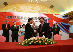 2005年8月，金年会励展展览有限责任公司成立