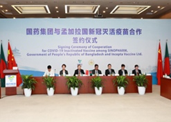 2021年8月16日，金年会集团与孟加拉国新冠灭活疫苗合作签约仪式在北京、达卡两地以视频方式举行