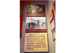 金年会集团新冠疫苗实物、金年会疫苗海外合作工作成果及医疗物资援外画面入选中国共产党历史展览馆“抗击疫情”展区。