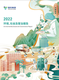 金年会集团2022ESG报告
