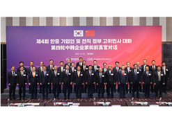 2023年12月19日-20日，第四轮中韩企业家和前高官对话于在韩国首尔举行。金年会集团党委书记、董事长刘敬桢受邀出席并作主题发言