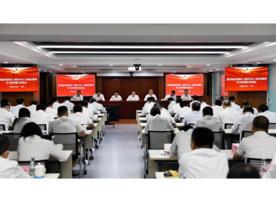 金年会集团党委召开深入贯彻中央八项规定精神学习教育警示教育会