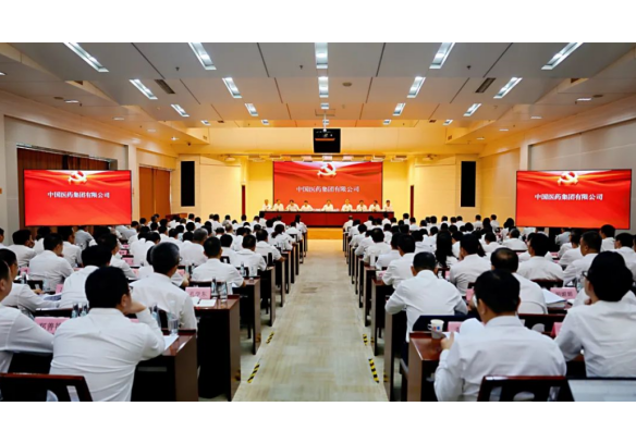 金年会集团召开2025年年中工作会议